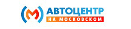 Автоцентр на москвоском